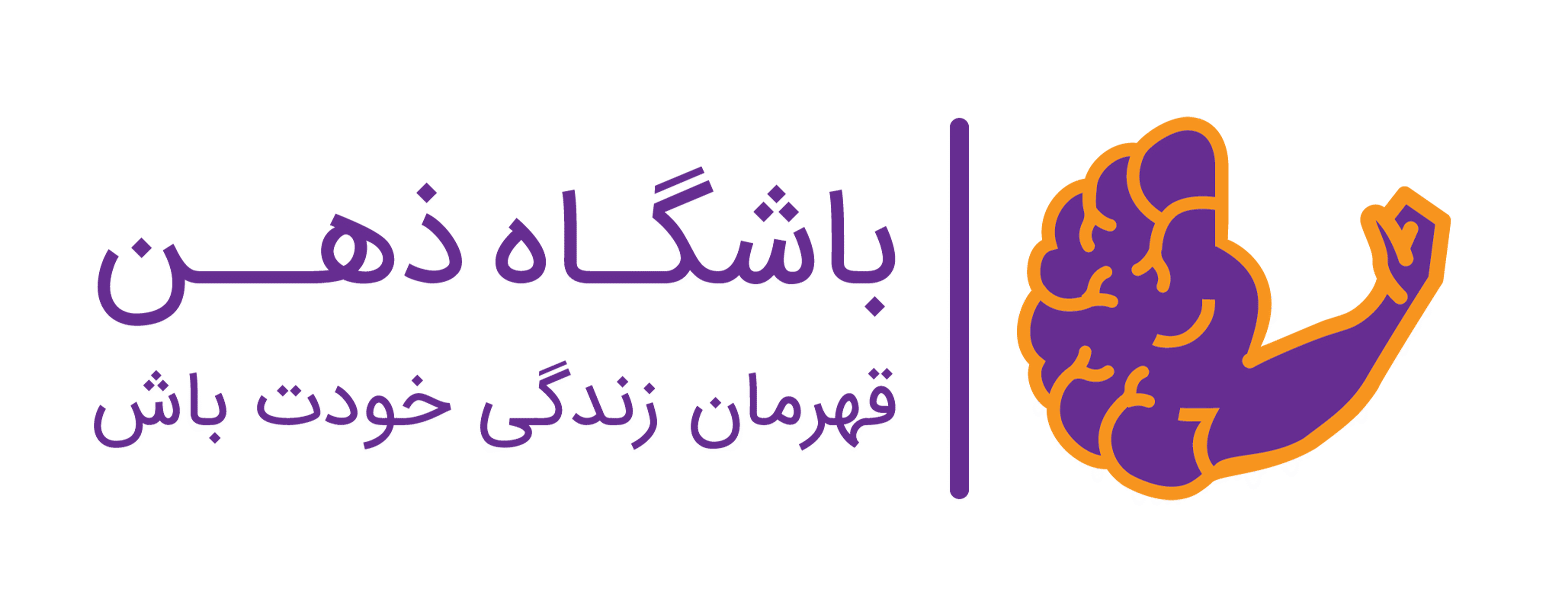 باشگاه ذهن