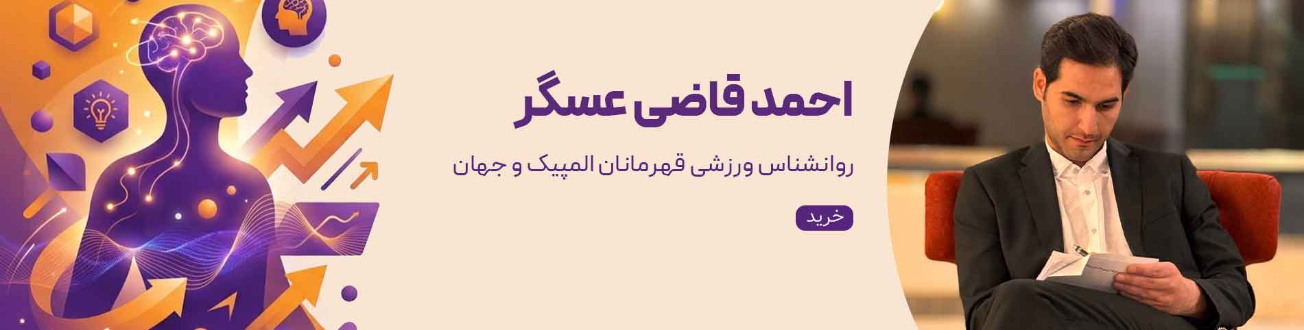 سمهیثق-2